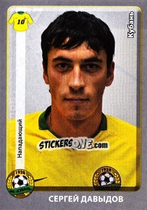 Figurina Сергей Давыдов - Russian Football Premier League 2011-2012 - Panini