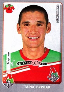 Sticker Тарас Бурлак - Russian Football Premier League 2011-2012 - Panini