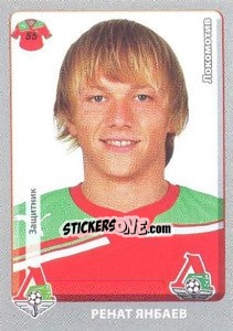 Sticker Ренат Янбаев - Russian Football Premier League 2011-2012 n. 232 - Panini