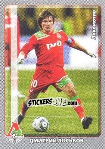 Cromo Дмитрий Лоськов - Топ-Игрок - Russian Football Premier League 2011-2012 - Panini