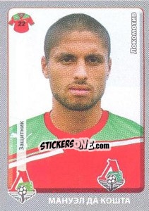 Sticker Мануэл да Кошта / Manuel Da Costa - Russian Football Premier League 2011-2012 - Panini