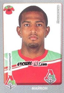 Figurina Майкон / Maicon - Russian Football Premier League 2011-2012 - Panini