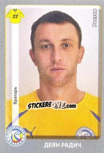 Cromo Деян Радич / Dejan Radic - Russian Football Premier League 2011-2012 - Panini