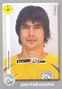 Sticker Дмитрий Маляка - Russian Football Premier League 2011-2012 - Panini