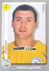 Figurina Роман Адамов - Russian Football Premier League 2011-2012 - Panini