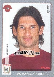 Sticker Роман Шаронов - Russian Football Premier League 2011-2012 - Panini