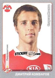 Sticker Дмитрий Комбаров - Russian Football Premier League 2011-2012 n. 320 - Panini