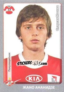 Sticker Жано Ананидзе / Jano Ananidze - Russian Football Premier League 2011-2012 - Panini