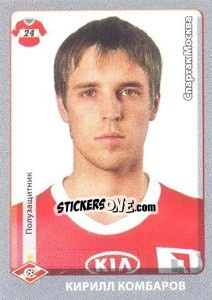 Sticker Кирилл Комбаров - Russian Football Premier League 2011-2012 n. 322 - Panini