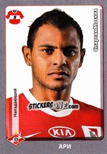 Sticker Ари - Russian Football Premier League 2011-2012 - Panini