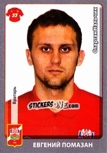 Cromo Евгений Помазан - Russian Football Premier League 2011-2012 - Panini