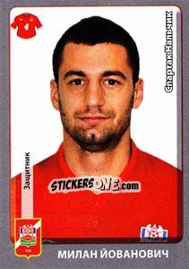 Sticker Милан Йованович / Milan Jovanovic - Russian Football Premier League 2011-2012 - Panini