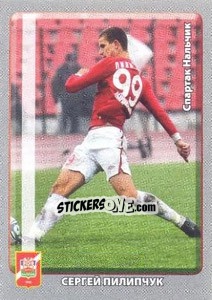 Figurina Сергей Пилипчук - Топ-Игрок - Russian Football Premier League 2011-2012 - Panini