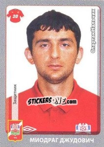 Sticker Миодраг Джудович / Miodrag Dzudovic - Russian Football Premier League 2011-2012 - Panini