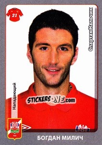 Sticker Богдан Милич / Bogdan Milic - Russian Football Premier League 2011-2012 - Panini