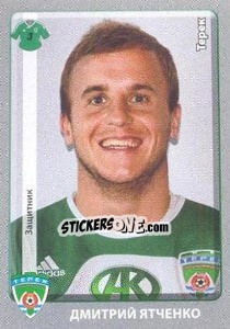 Figurina Дмитрий Ятченко - Russian Football Premier League 2011-2012 n. 358 - Panini