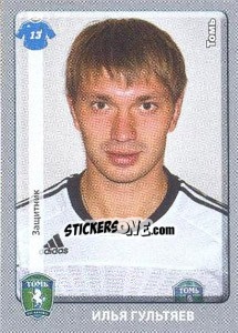 Cromo Илья Гультяев - Russian Football Premier League 2011-2012 - Panini