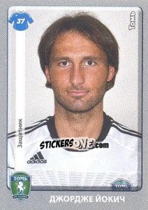 Figurina Джордже Йокич / Djordje Jokic - Russian Football Premier League 2011-2012 n. 388 - Panini