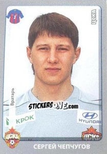 Sticker Сергей Чепчугов - Russian Football Premier League 2011-2012 n. 406 - Panini