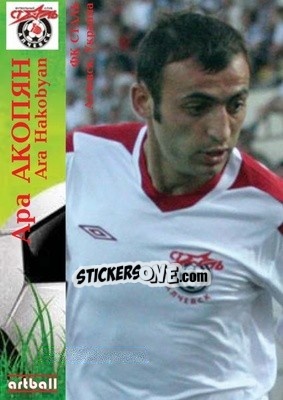 Sticker Ara Hakobyan - Legends Of Armenian Football 1992-2014 - Artball
