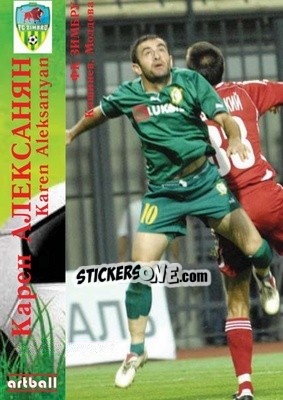 Sticker Karen Aleksanyan