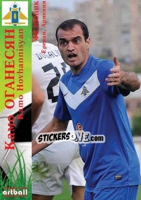 Sticker Kamo Hovhannisyan - Legends Of Armenian Football 1992-2014 n. 44 - Artball