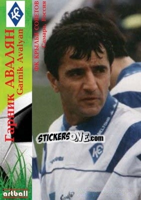 Sticker Garnik聽Avalyan - Legends Of Armenian Football 1992-2014 - Artball