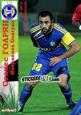Sticker Hovhannes聽Goaryan - Legends Of Armenian Football 1992-2014 - Artball
