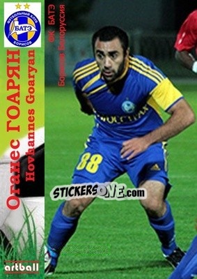 Figurina Hovhannes聽Goaryan - Legends Of Armenian Football 1992-2014 - Artball