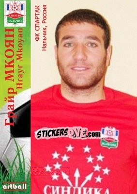 Figurina Hrayr Mkoyan - Legends Of Armenian Football 1992-2014 n. C6 - Artball