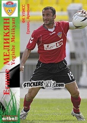 Sticker Yegishe Melikyan - Legends Of Armenian Football 1992-2014 - Artball