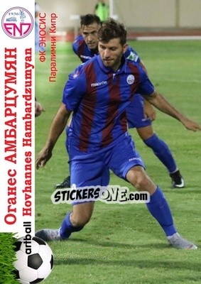 Sticker Hovhannes Hambartsumyan - Armenian Football Legends 2015-2021 - Artball