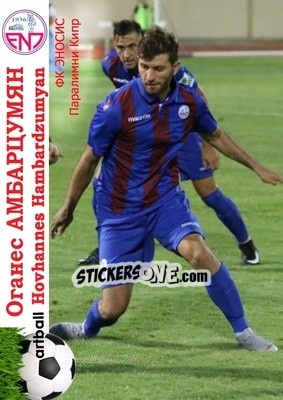 Figurina Hovhannes Hambartsumyan - Armenian Football Legends 2015-2021 n. 11 - Artball