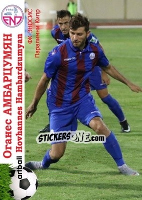 Cromo Hovhannes Hambartsumyan - Armenian Football Legends 2015-2021 - Artball