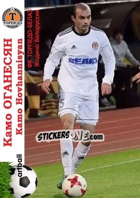 Sticker Kamo Hovhannisyan - Armenian Football Legends 2015-2021 - Artball
