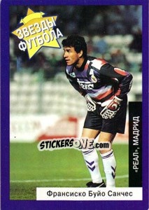 Sticker Francisco Buyo - Estrellas Europeas 1996 - Panini