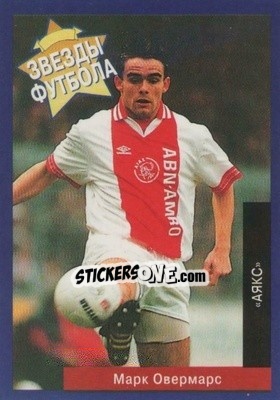 Sticker Marc Overmars - Estrellas Europeas 1996 n. 11r - Panini