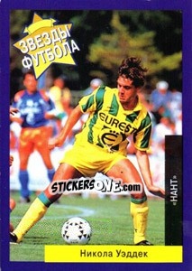 Cromo Nicolas Ouedec - Estrellas Europeas 1996 - Panini