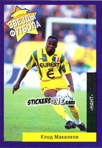 Sticker Claude Makelele - Estrellas Europeas 1996 n. 30r - Panini