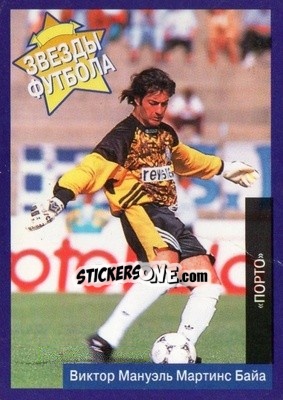 Sticker Vitor Baia - Estrellas Europeas 1996 n. 31r - Panini