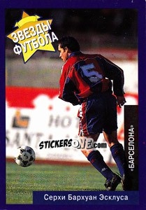 Sticker Sergi Barjuan - Estrellas Europeas 1996 - Panini