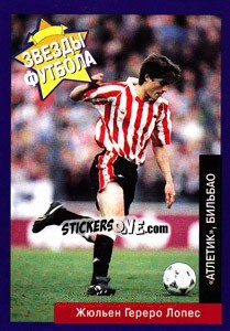 Sticker Julen Guerrero - Estrellas Europeas 1996 n. 48r - Panini