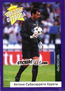 Sticker Andoni Zubizarreta - Estrellas Europeas 1996 - Panini