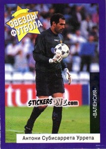 Sticker Andoni Zubizarreta - Estrellas Europeas 1996 n. 52r - Panini