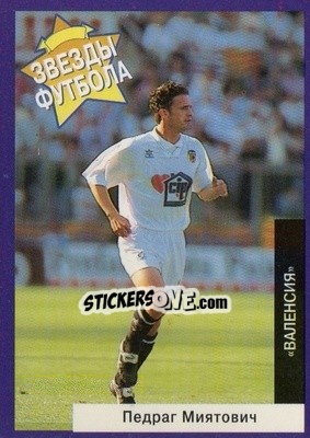 Sticker Predrag Mijatovic - Estrellas Europeas 1996 n. 53r - Panini