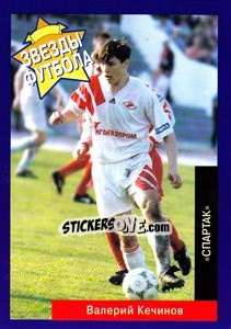 Sticker Валерий Кечинов - Estrellas Europeas 1996 n. 60r - Panini