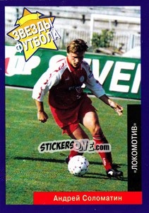 Cromo Андрей Соломатин - Estrellas Europeas 1996 n. 67r - Panini