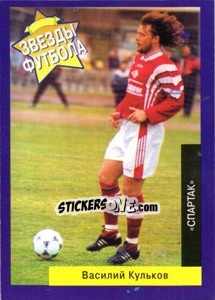 Cromo Василий Кульков - Estrellas Europeas 1996 n. 70r - Panini
