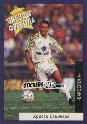 Sticker Hristo Stoichkov - Estrellas Europeas 1996 n. 87r - Panini