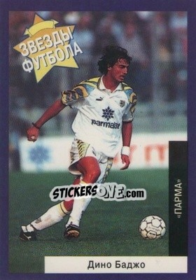 Sticker Dino Baggio - Estrellas Europeas 1996 n. 90r - Panini